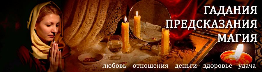 Гадалка в Забитуе — отзывы